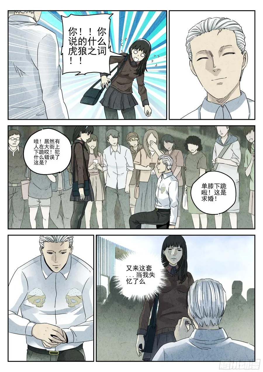 番外篇 七里香（二）3