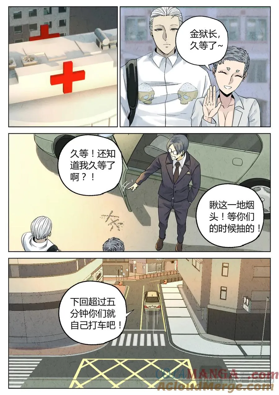 第六二话 焦糖苹果（三十一）20