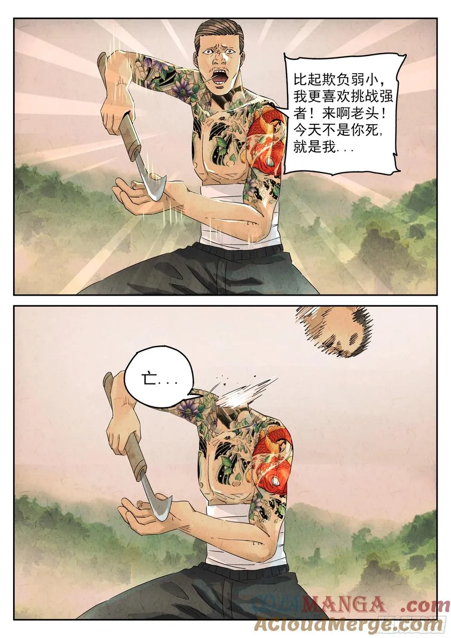 第五六话 会议便当（六）12
