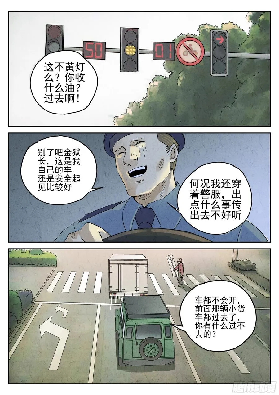 第五七话 果子干（一）3