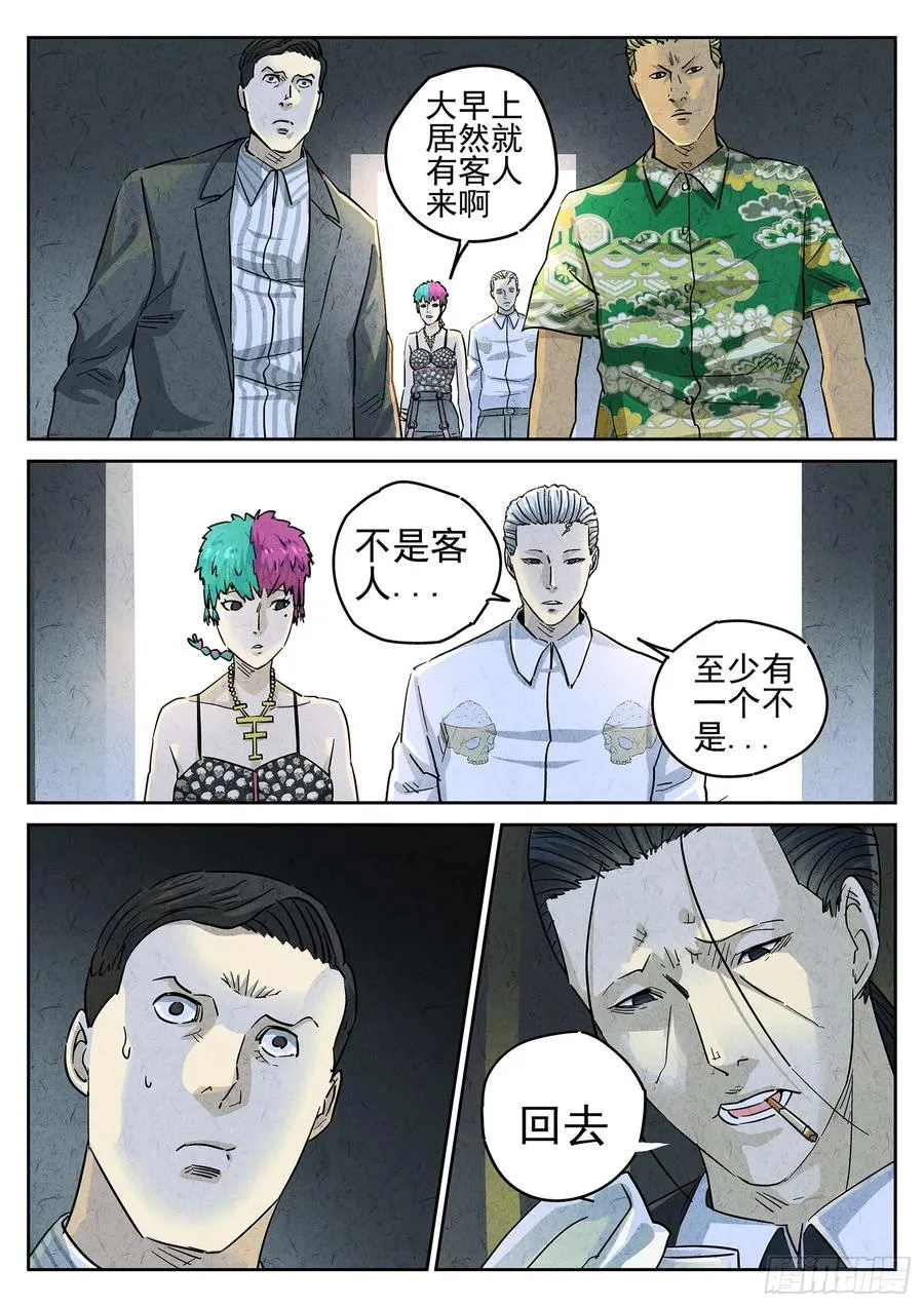 第四六话 糖霜甜甜圈（一）3