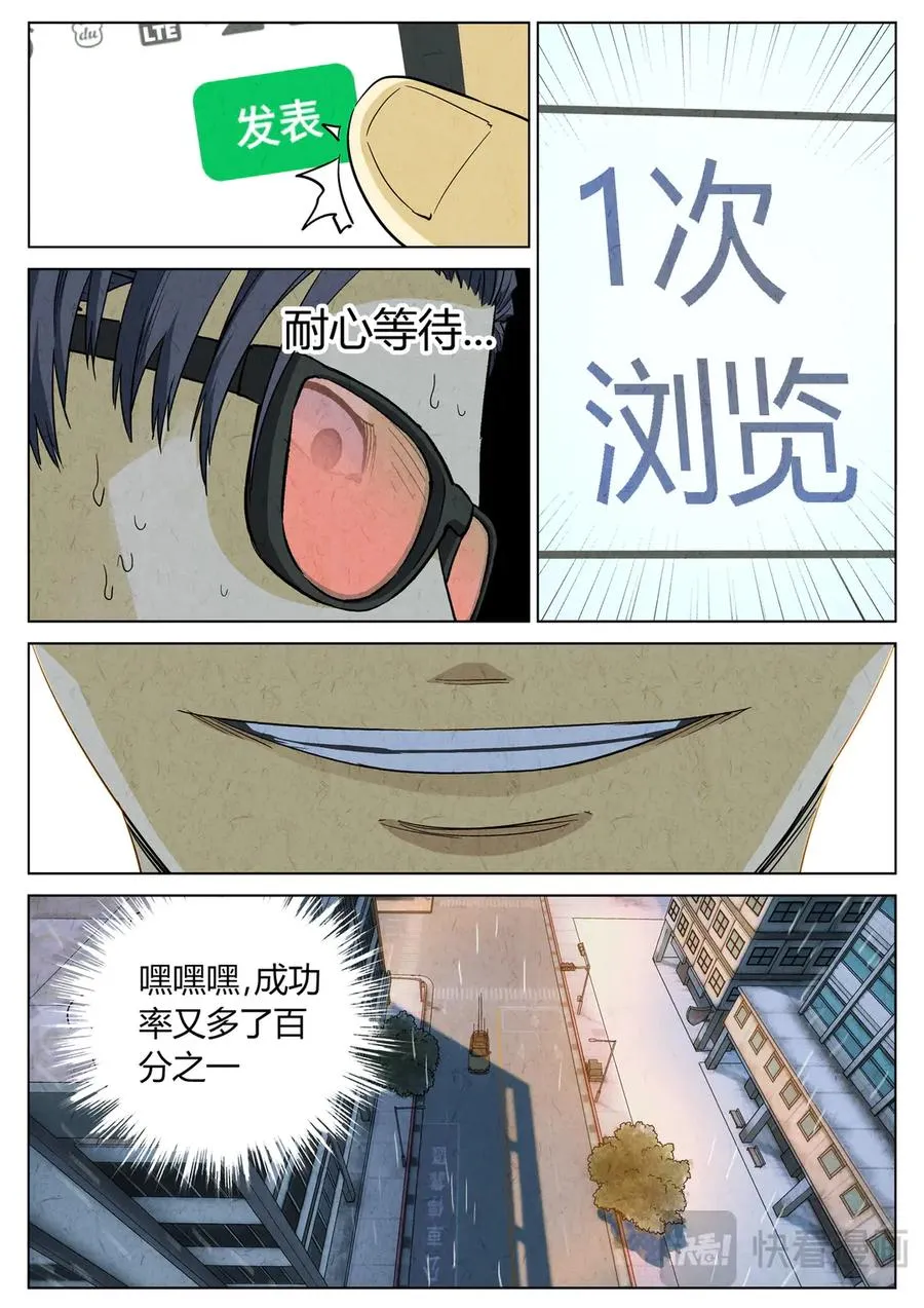 第六四话 汉堡，鸡块，薯条，可乐和扭扭薯条（二）15