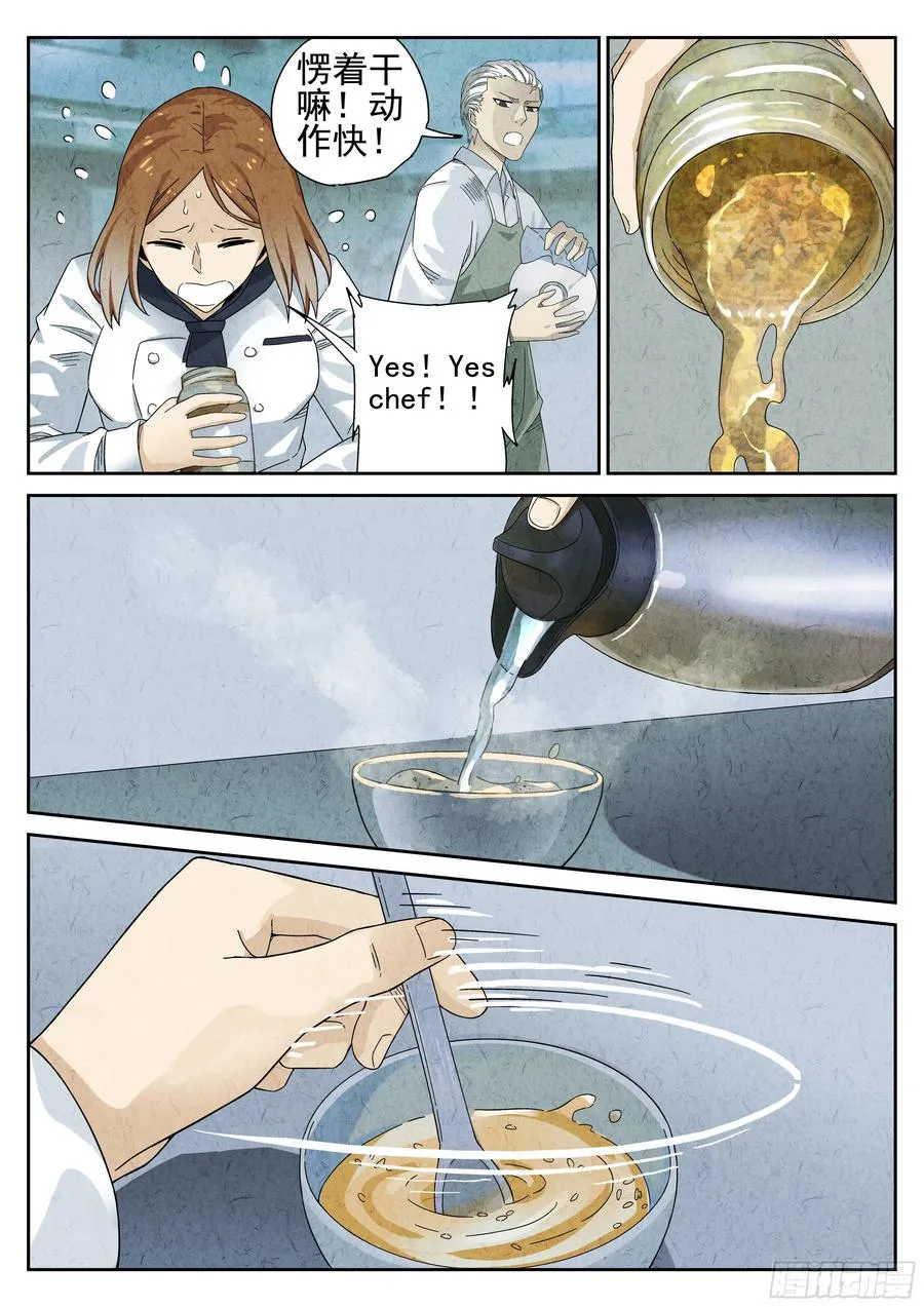 第十四餐 桂花三不沾（二）7
