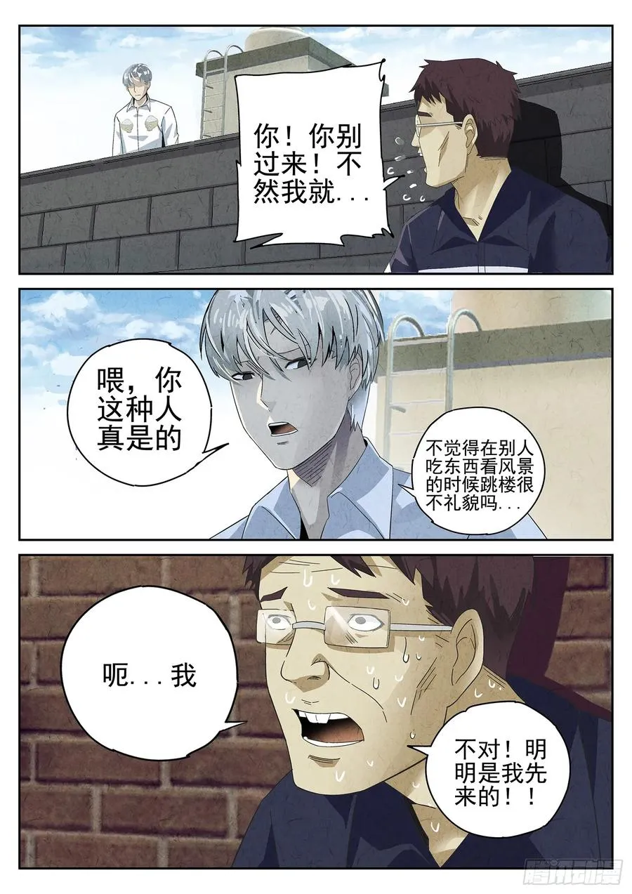 第十一餐 卜卜脆炸鸡柳（一）15