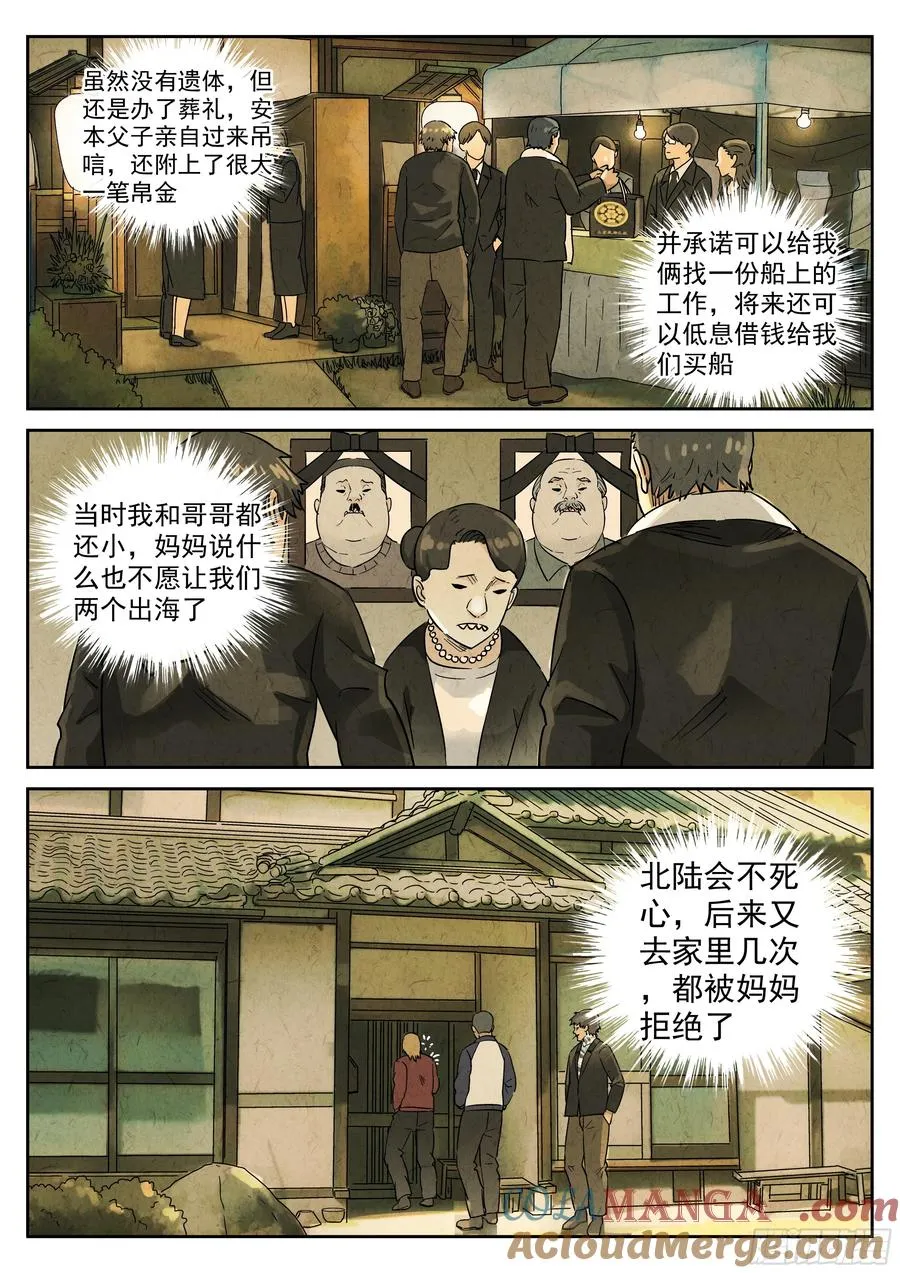 第五六话 会议便当（三）12