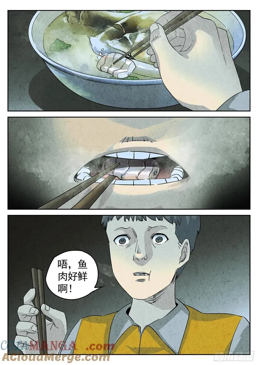第四四话 炖河豚和鱼鳍酒（三）2
