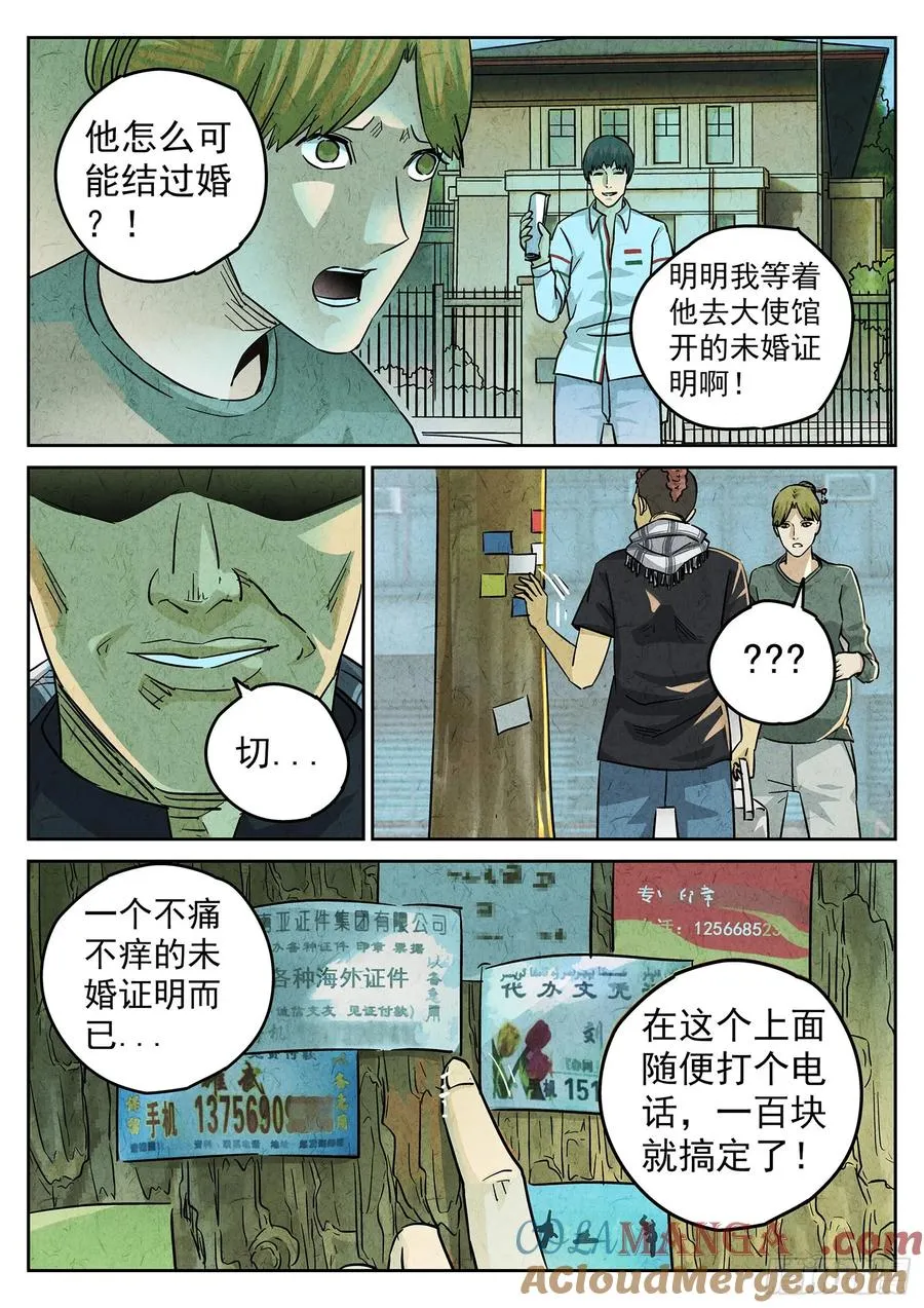 第四一话 陶锅甲鱼和甲鱼粥（七）14