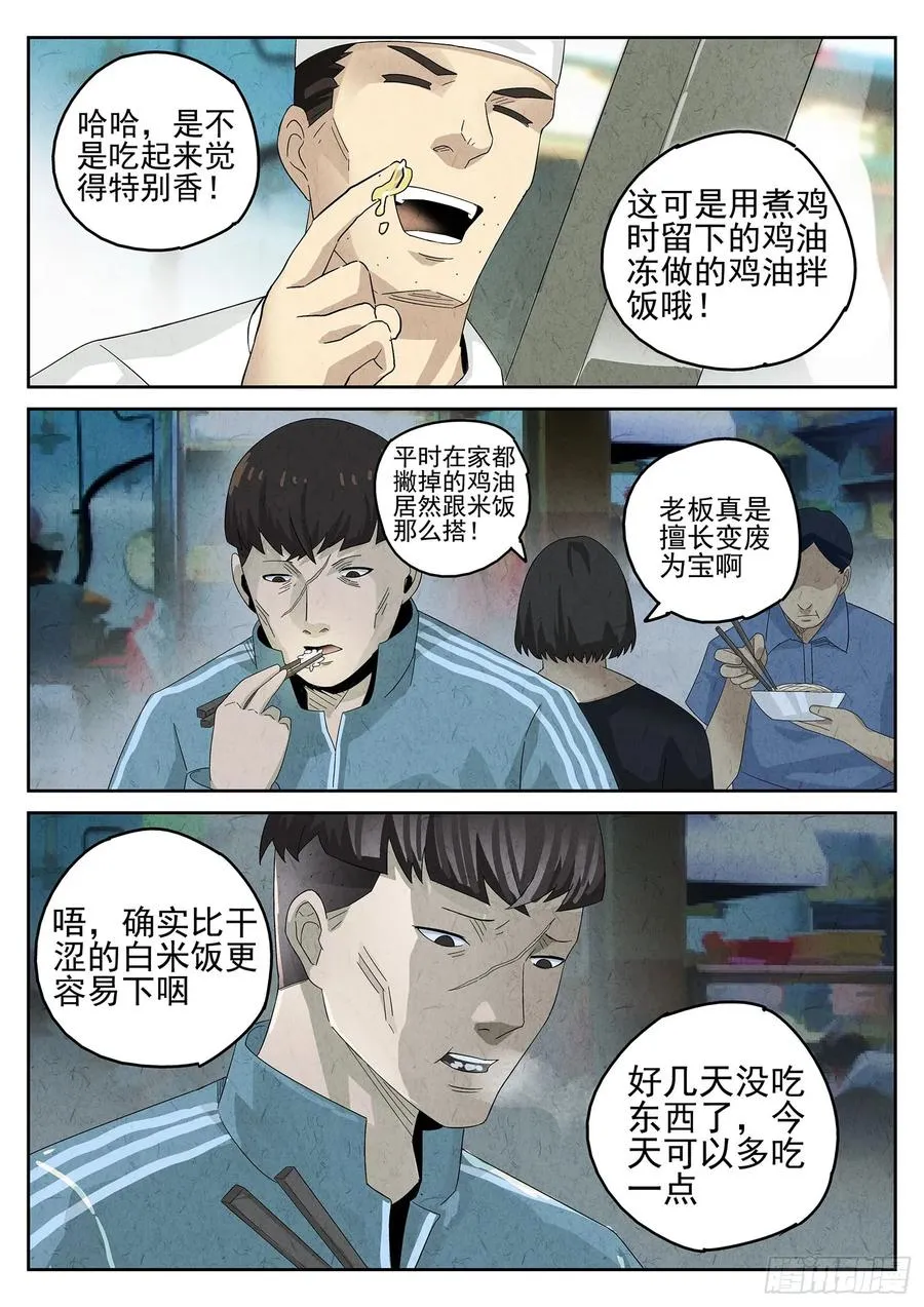 第十餐 海南鸡饭（二）9