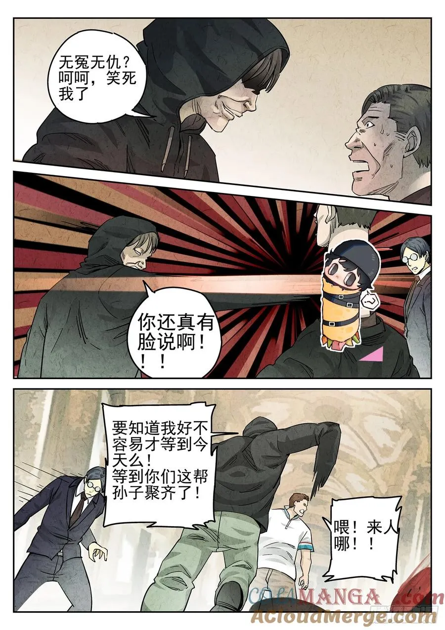 第二七话 培根饭（二）12