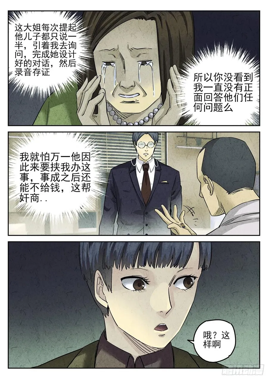第三十话 红焖蹄髈（三）3