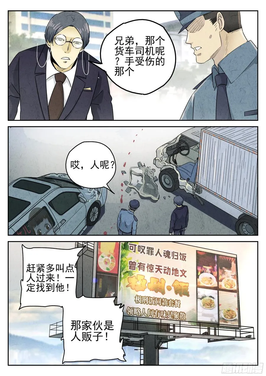 第五七话 果子干（一）23