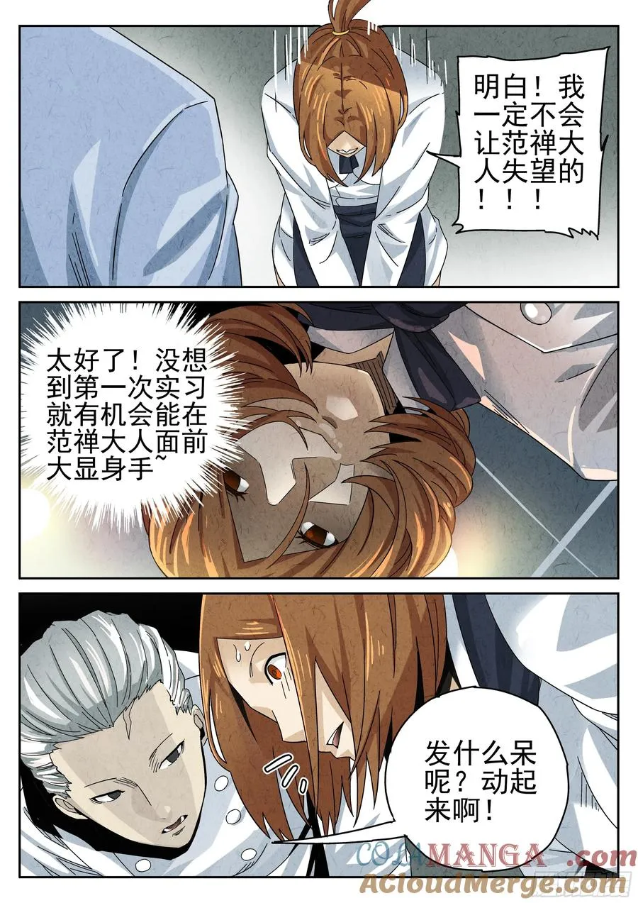 第十二餐 笑脸布丁（二）4