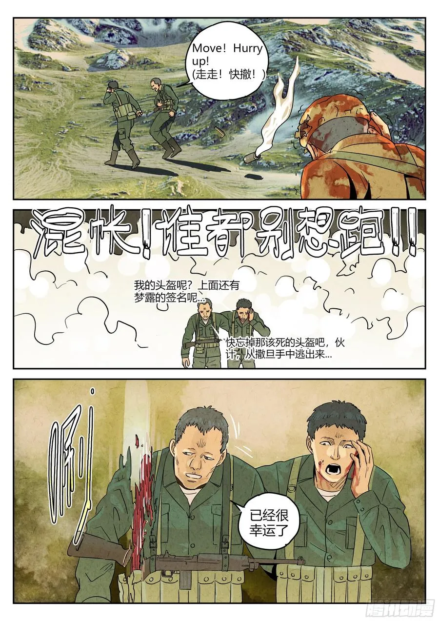 第五六话 会议便当（六）5