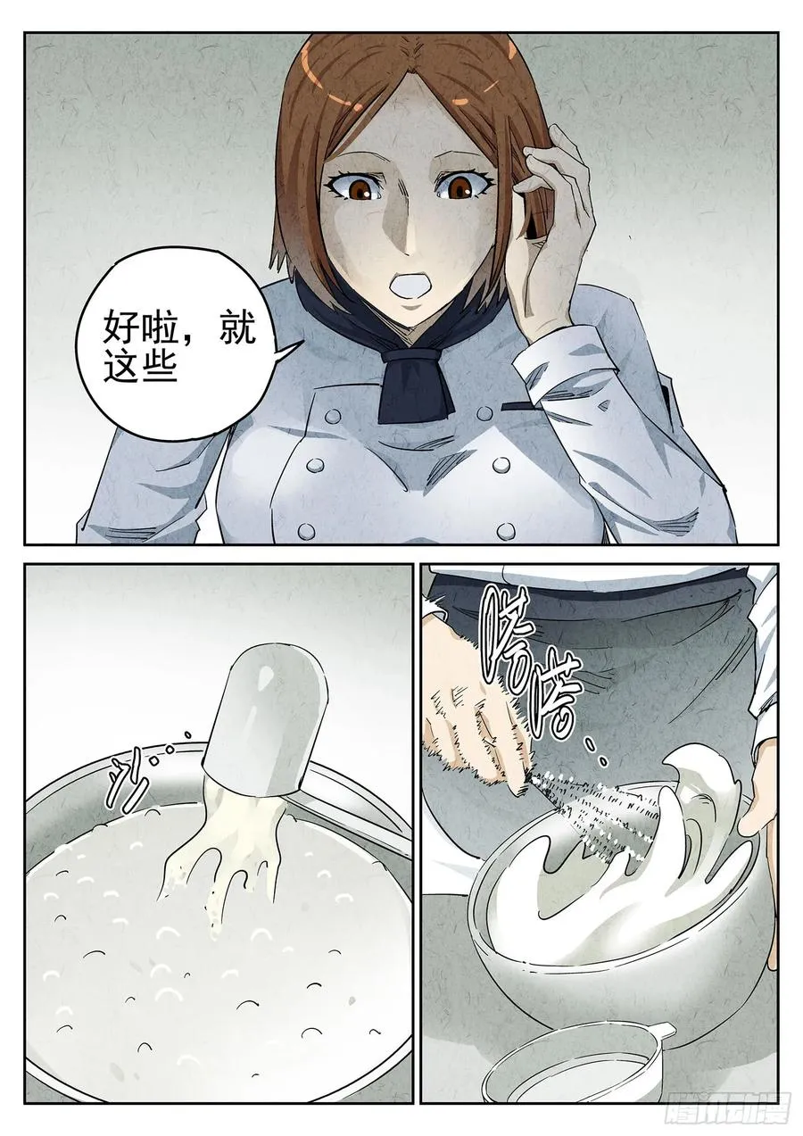 第二十三话 彩虹千层蛋糕（三）11