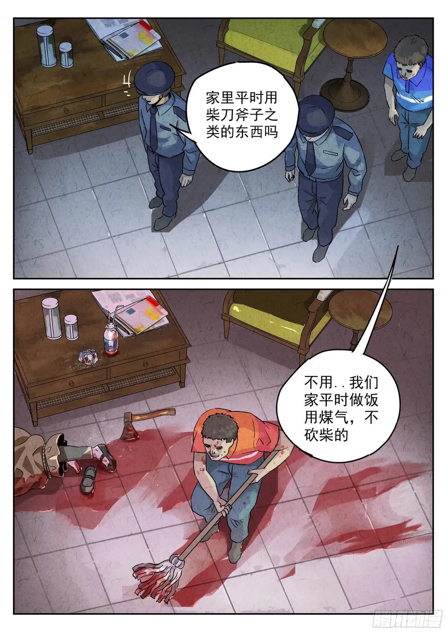 第五七话 果子干（四）21