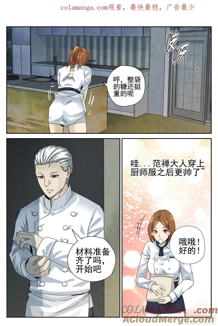 第十二餐 笑脸布丁（二）0