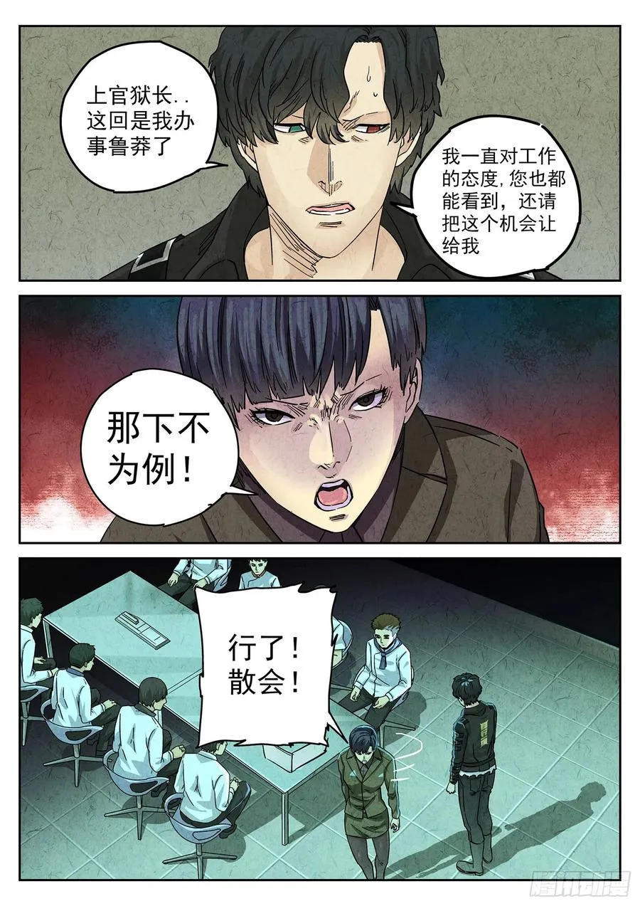 第四一话 陶锅甲鱼和甲鱼粥（五）1