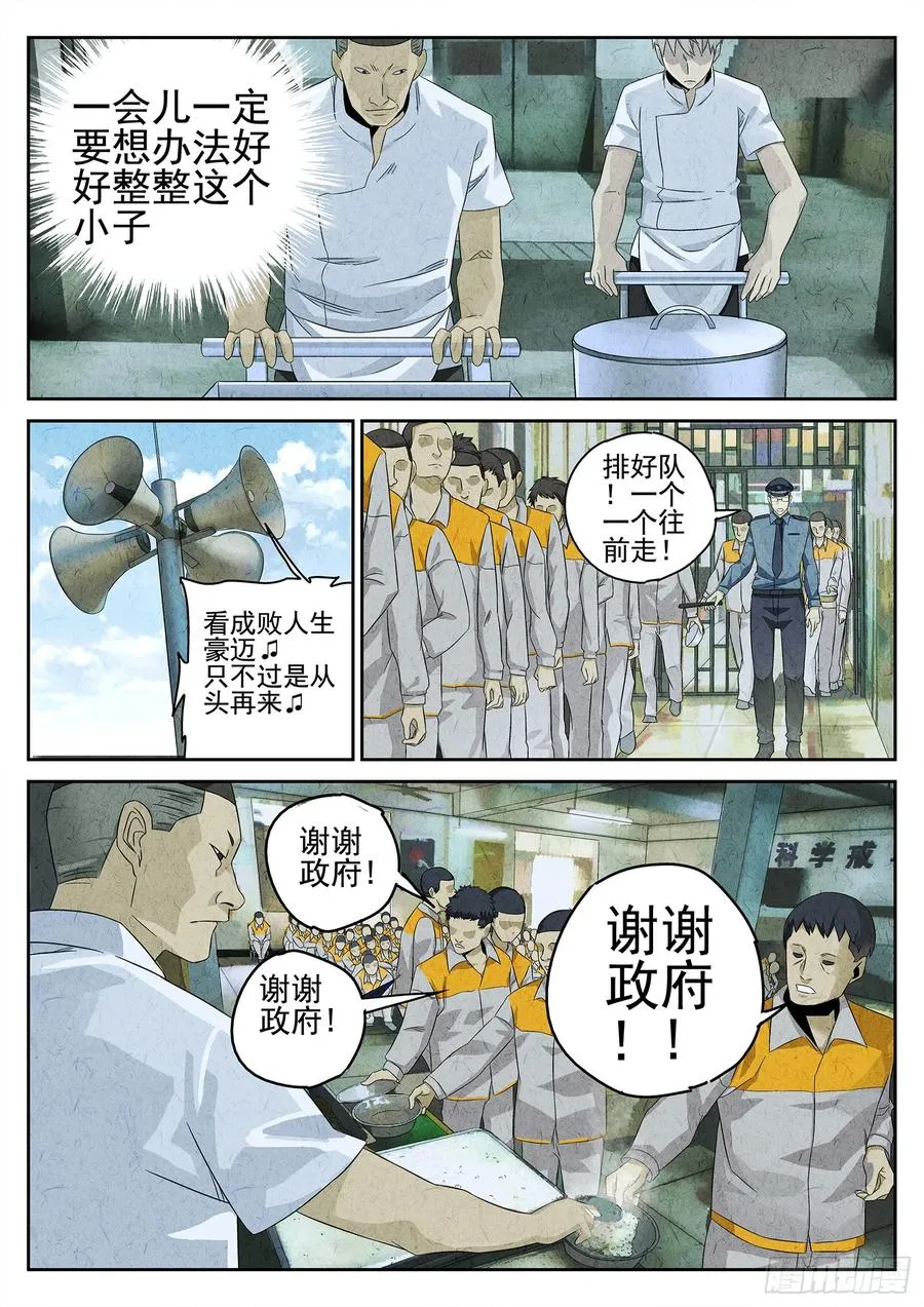第十七话 一品佛跳墙（二）1