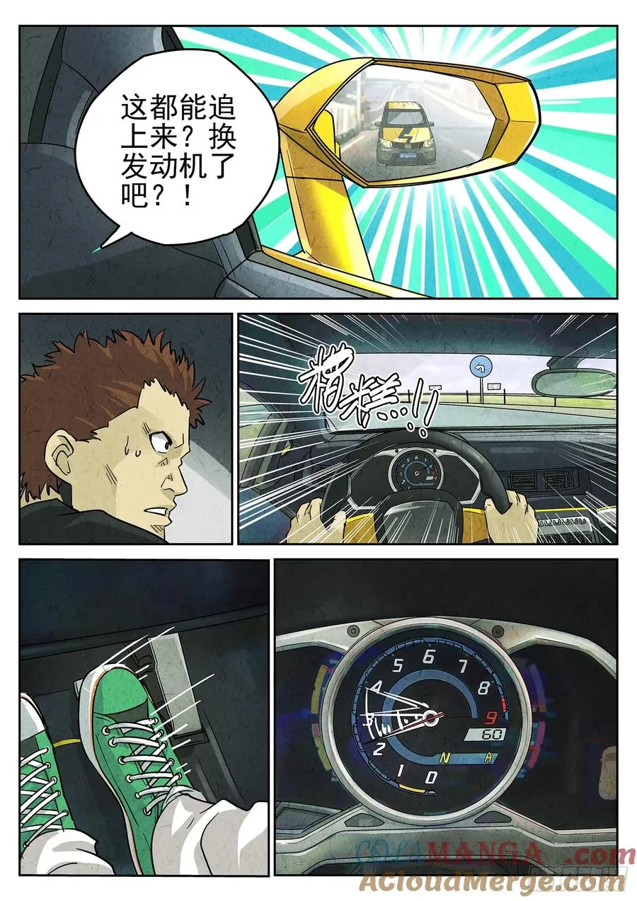 第三九话 脆炸龟苓膏（六）8