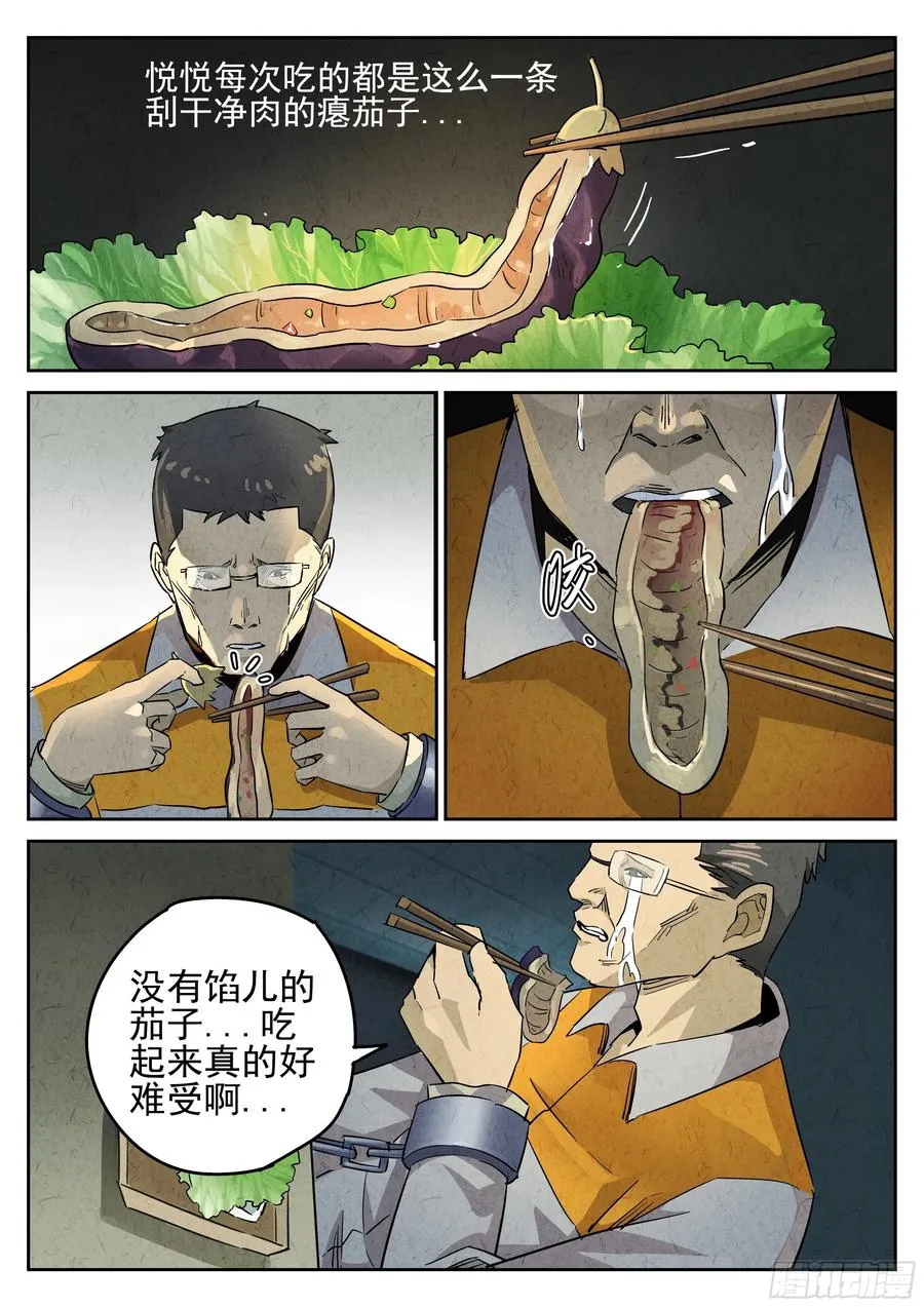 第六餐 蒜蓉肉末烤茄子（二）7