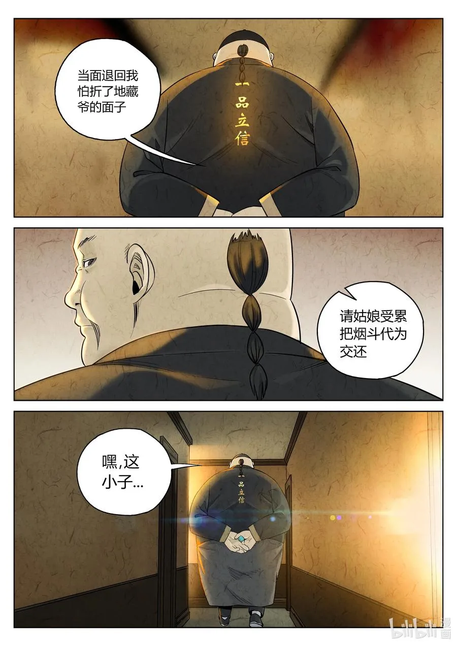 第六二话 焦糖苹果（十九）15