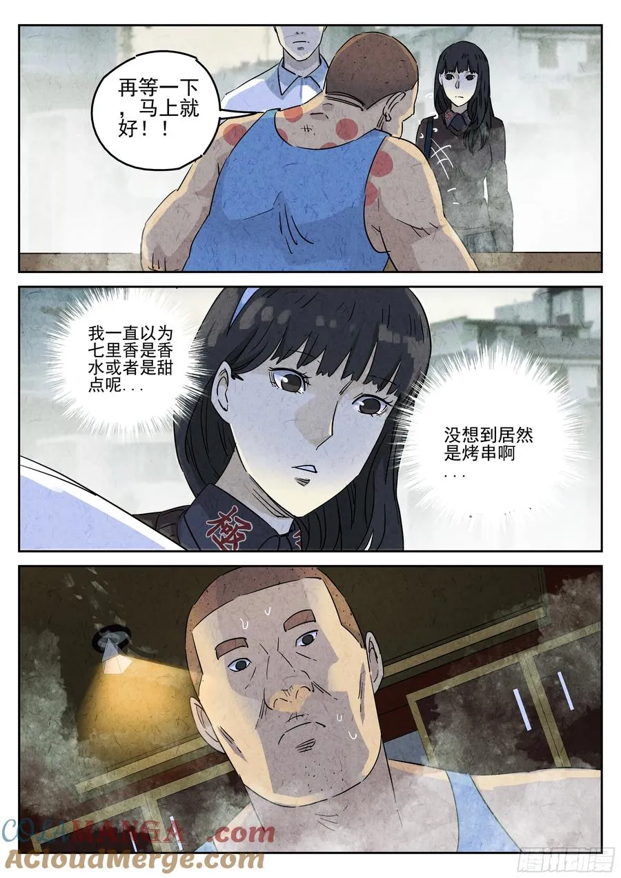 番外篇 七里香（一）20