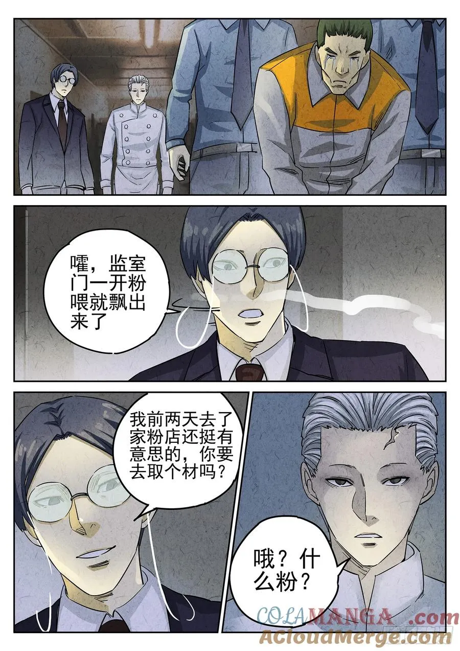 第三四话 螺蛳粉加鸭掌（一）4