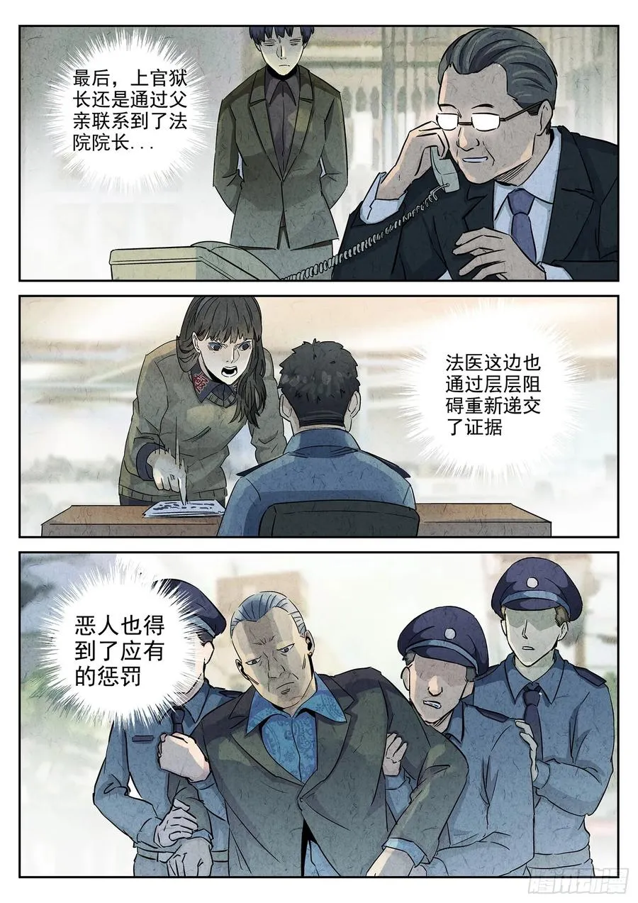 第四九话 三杯九孔鲍（五）7