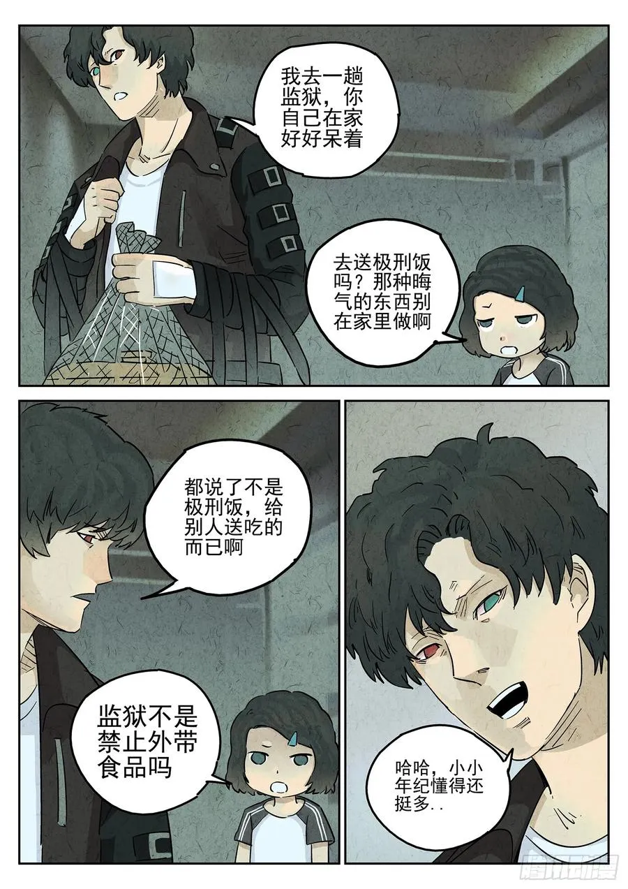 第四九话 三杯九孔鲍（五）21