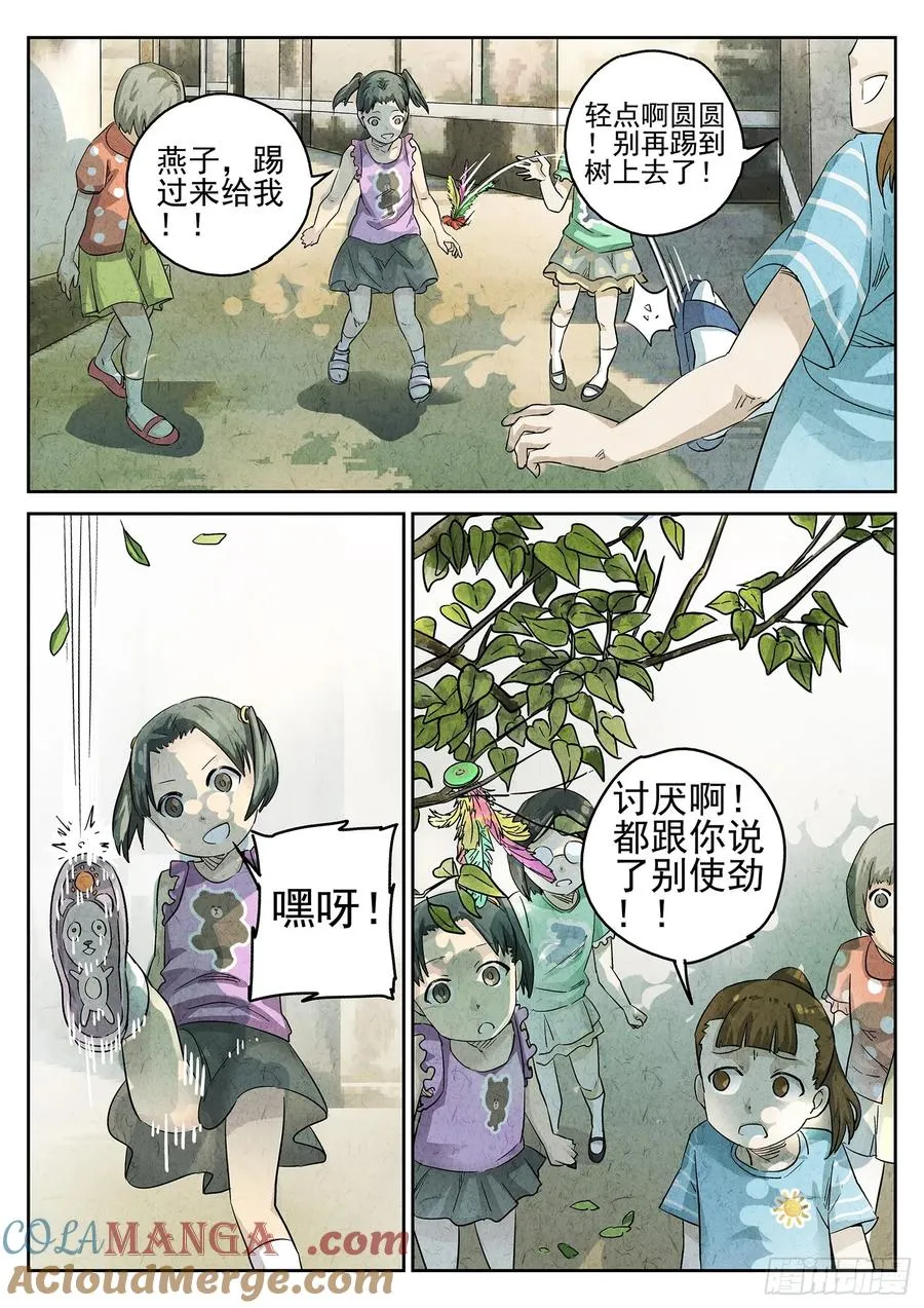 第三十话 红焖蹄髈（一）8
