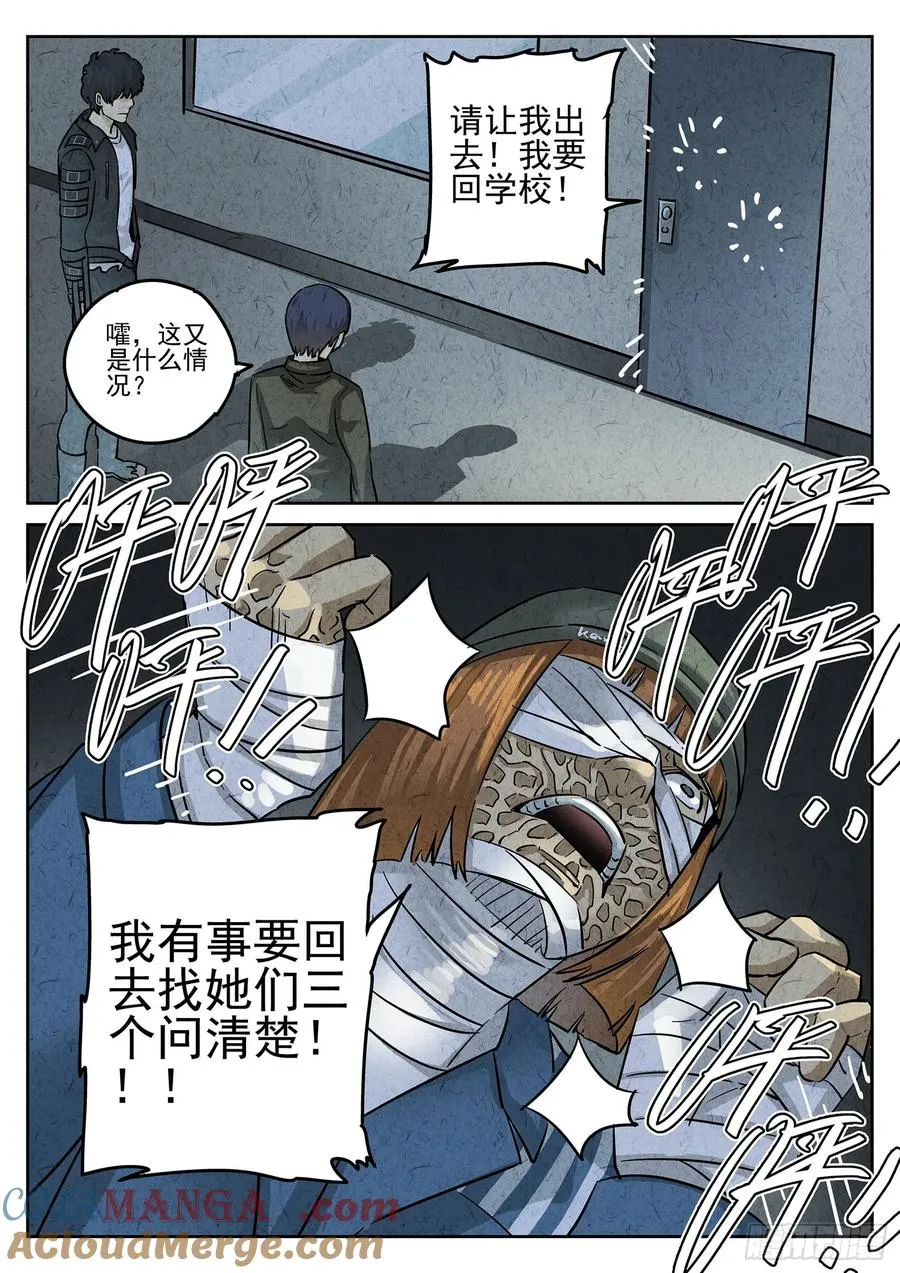 第三一话 杏仁豆腐（七）14