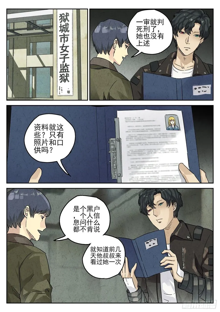 第四九话 三杯九孔鲍（二）1