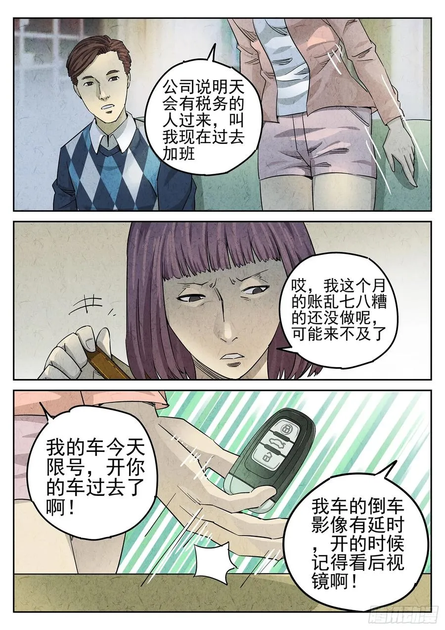 第二十四话 拔丝地瓜与拔丝苦瓜（六）15