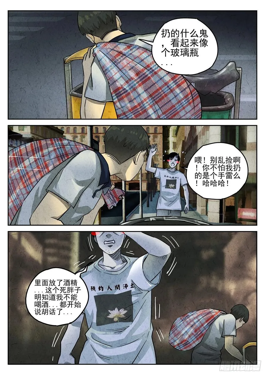 第三五话 双层猪排饭（一）9