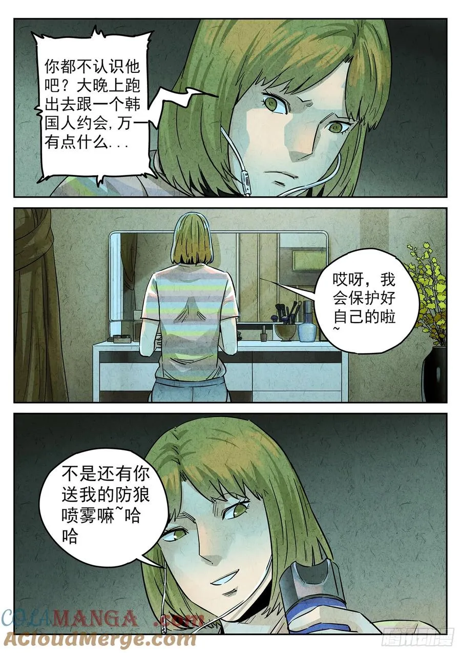 第四一话 陶锅甲鱼和甲鱼粥（六）12