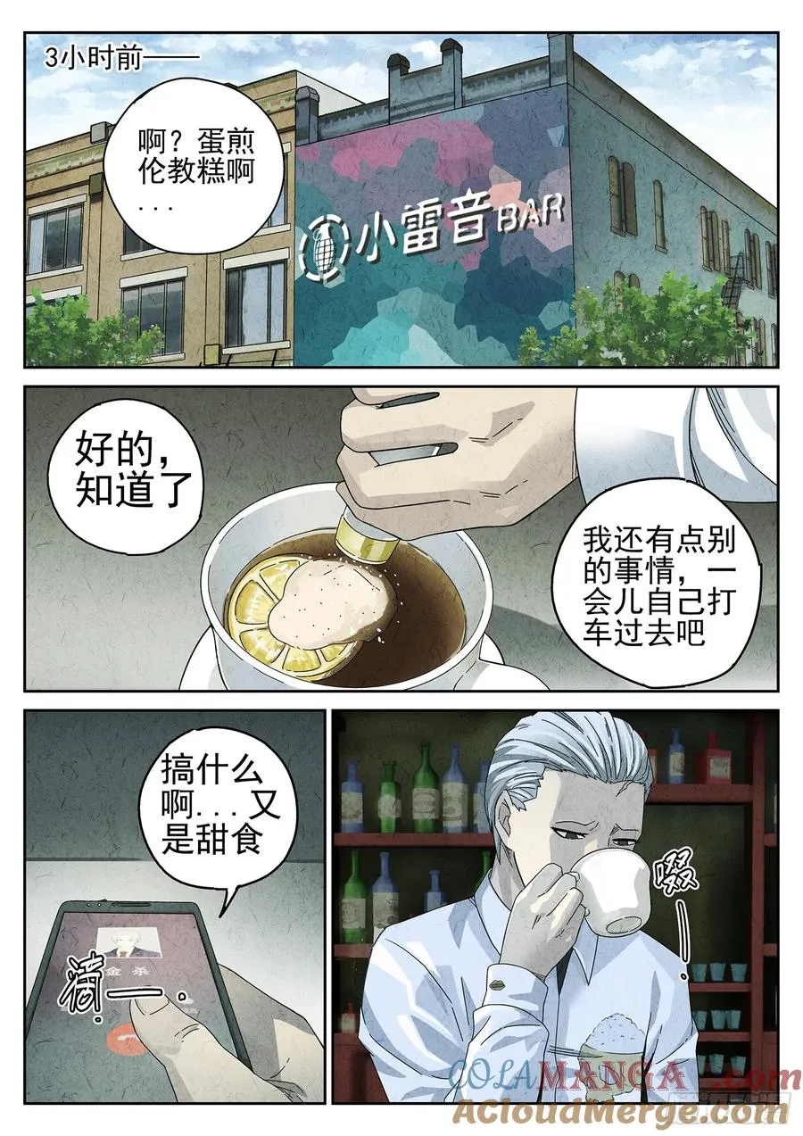 第十三餐 蛋煎伦教糕（一）4