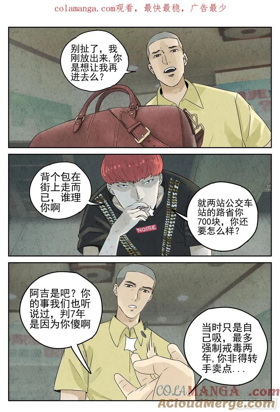 第六十话 黄桃咕老肉（二）0