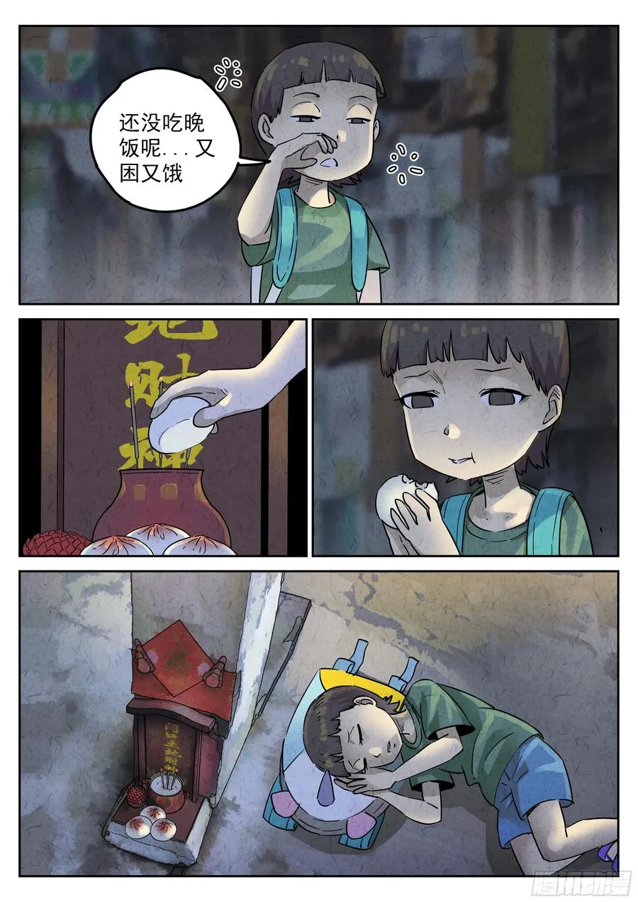 第五七话 果子干（四）13