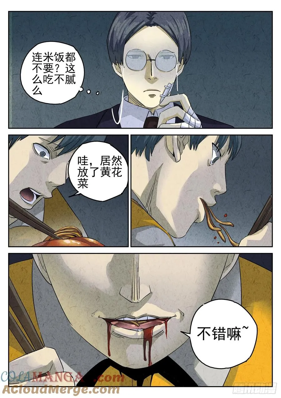 第三十话 红焖蹄髈（三）20