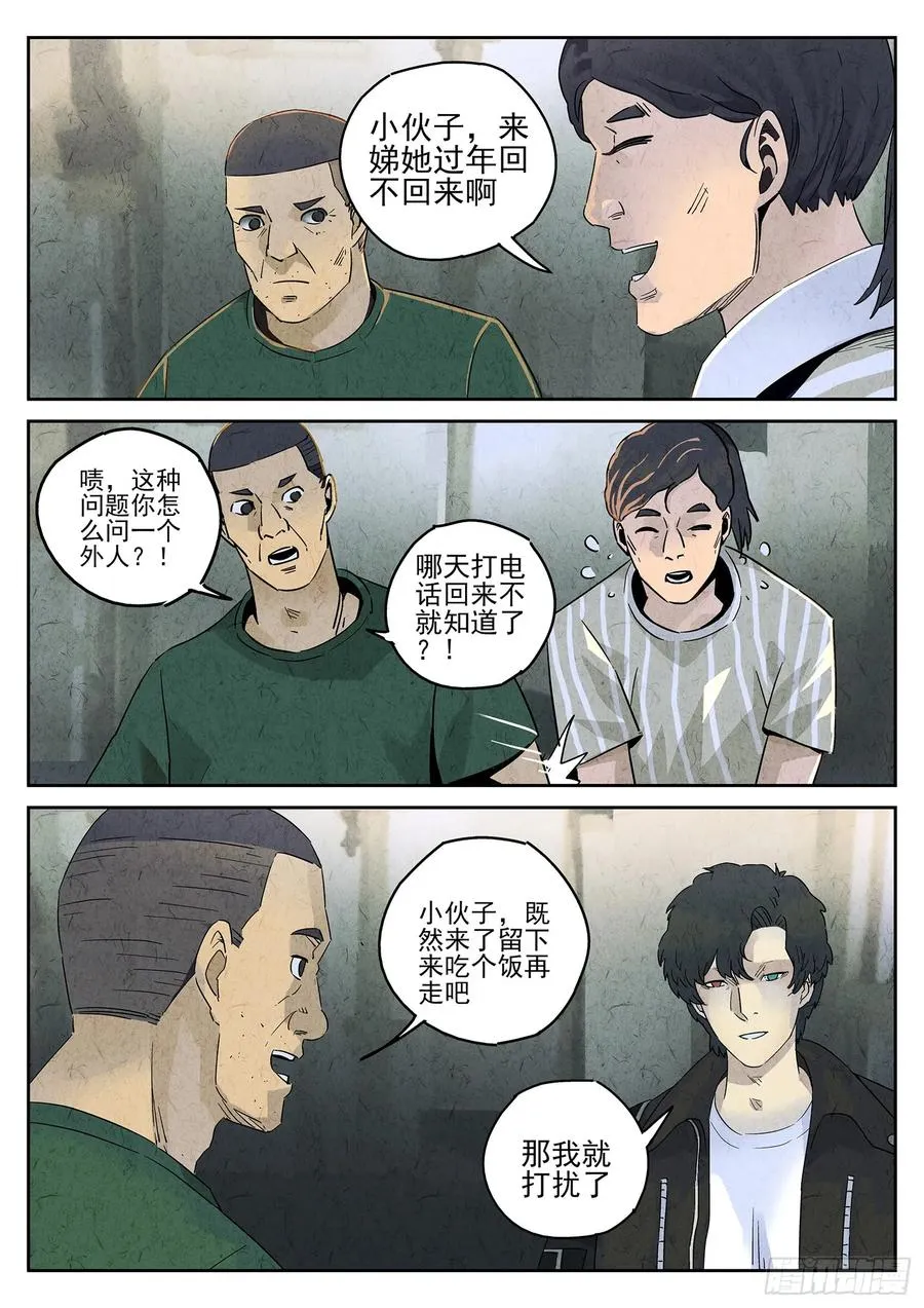 第四九话 三杯九孔鲍（二）15