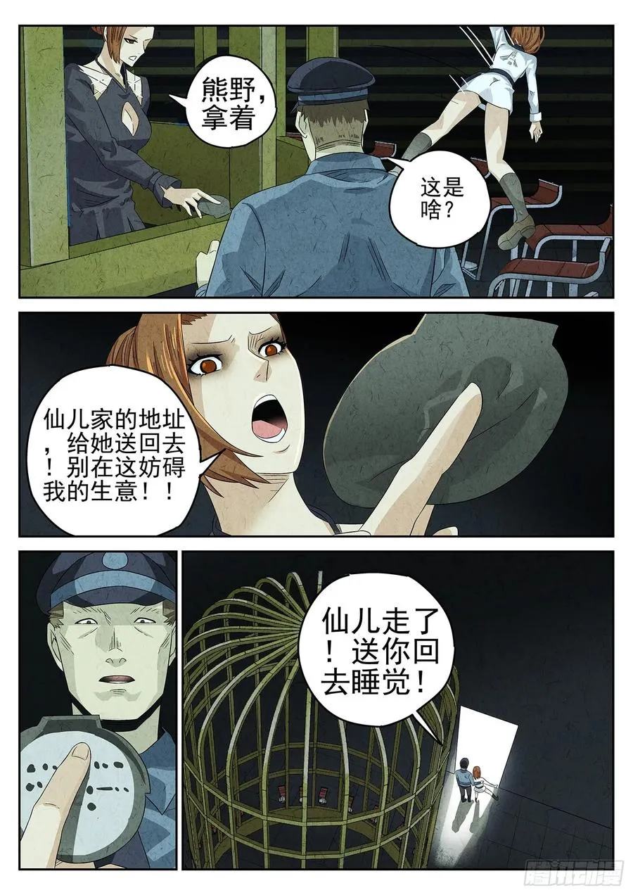 第十六餐 分子三色寿司（三）9