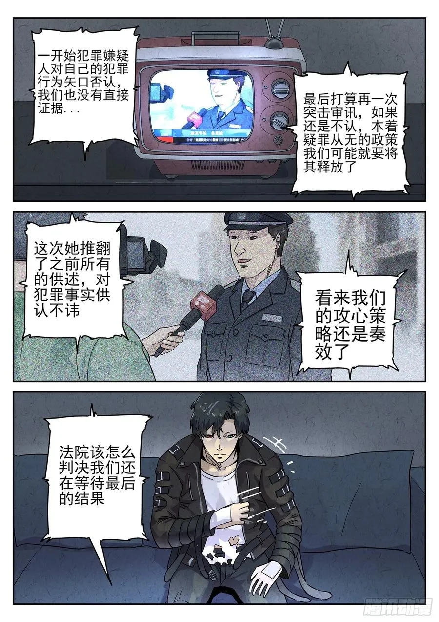 第四九话 三杯九孔鲍（一）23
