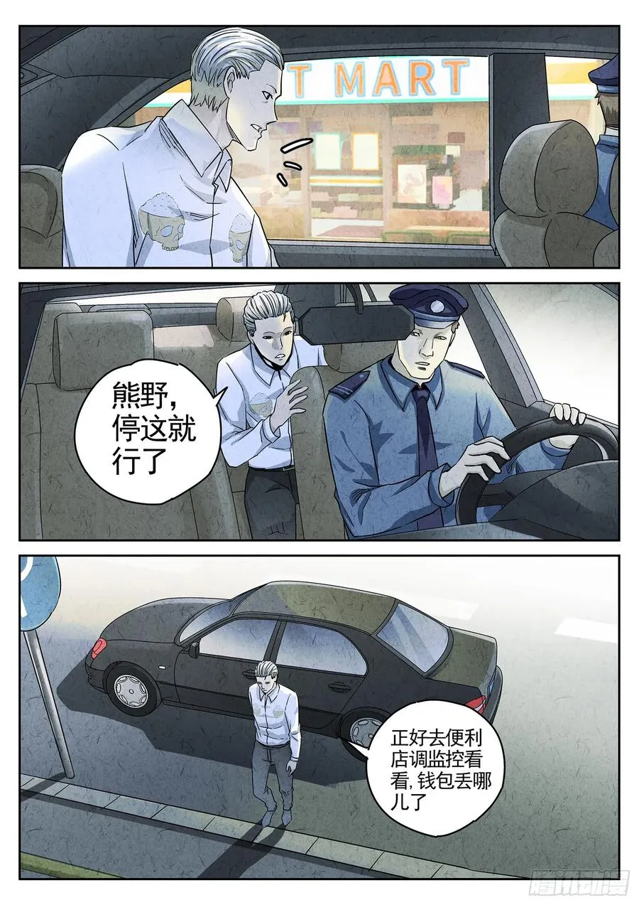 第三七话 鸡翅饺子（一）1