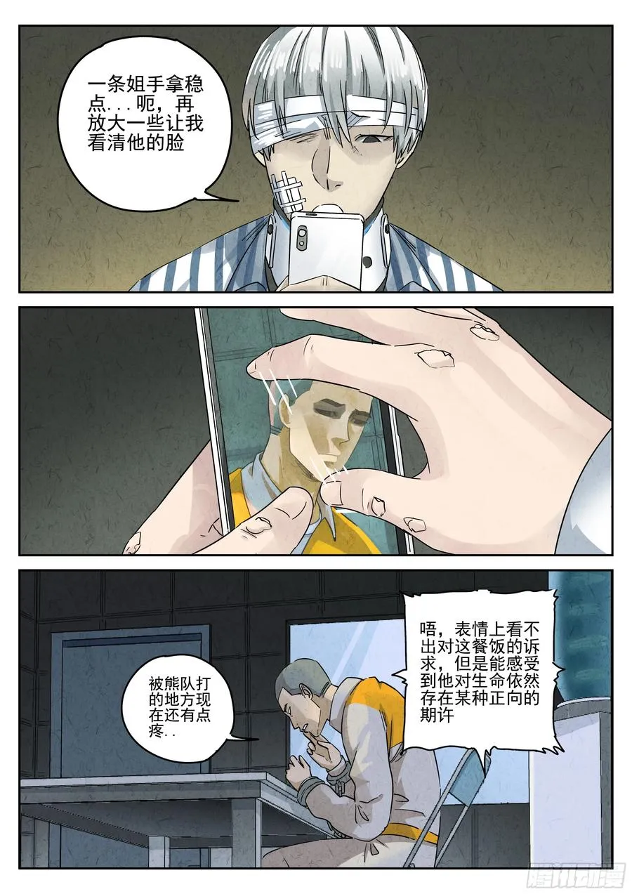 第六十话 黄桃咕老肉（四）5