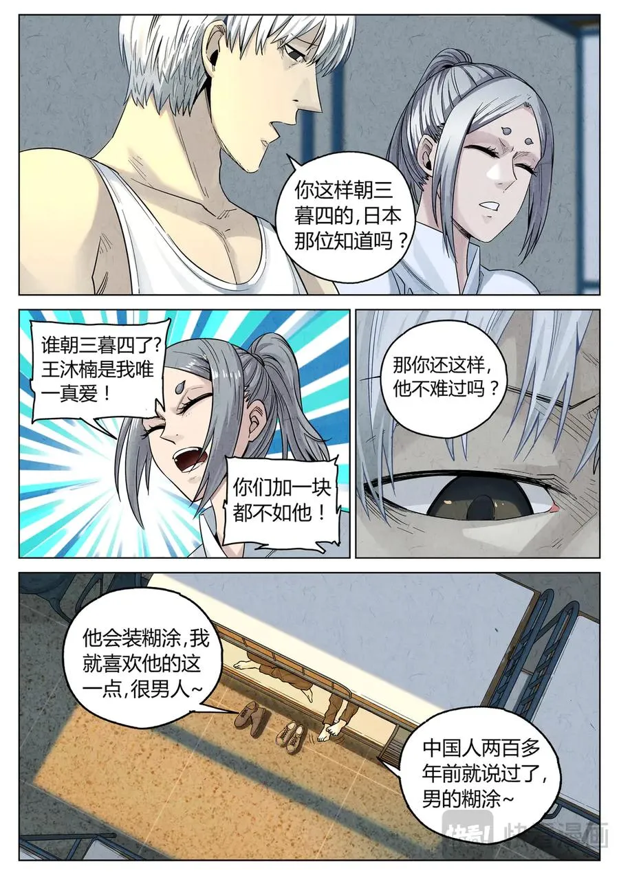 第六二话 焦糖苹果（二十八）1