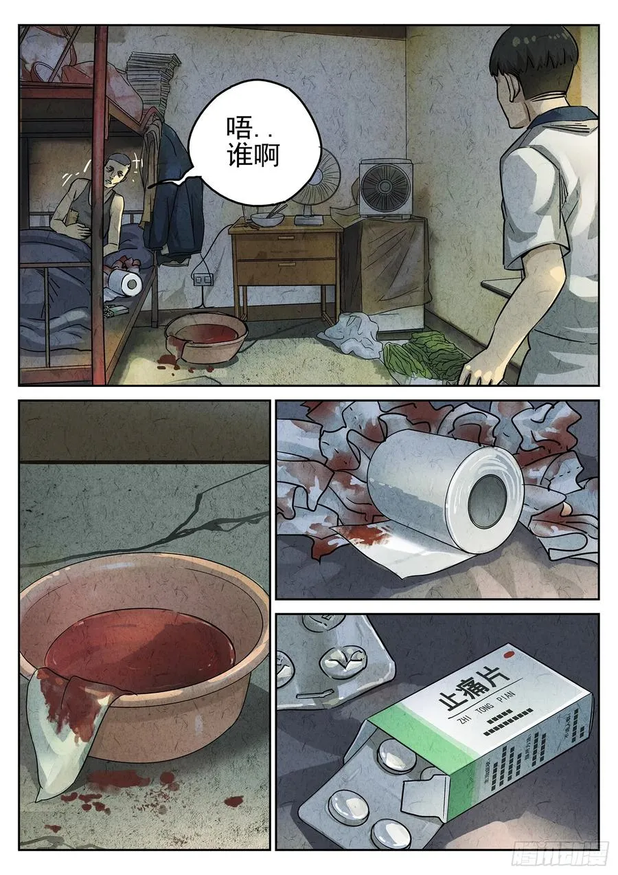 第三五话 双层猪排饭（二）9
