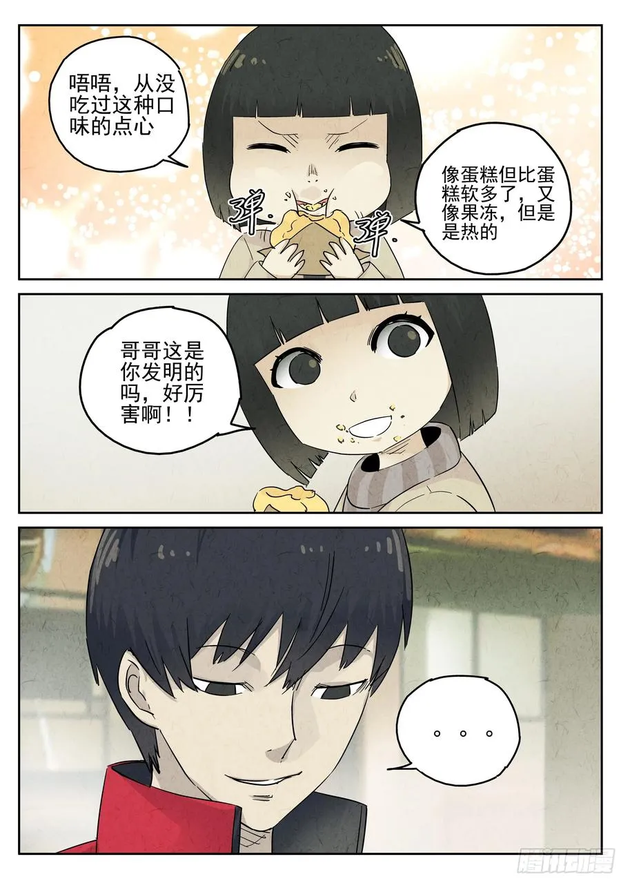 第五五话 舒芙蕾（二）15