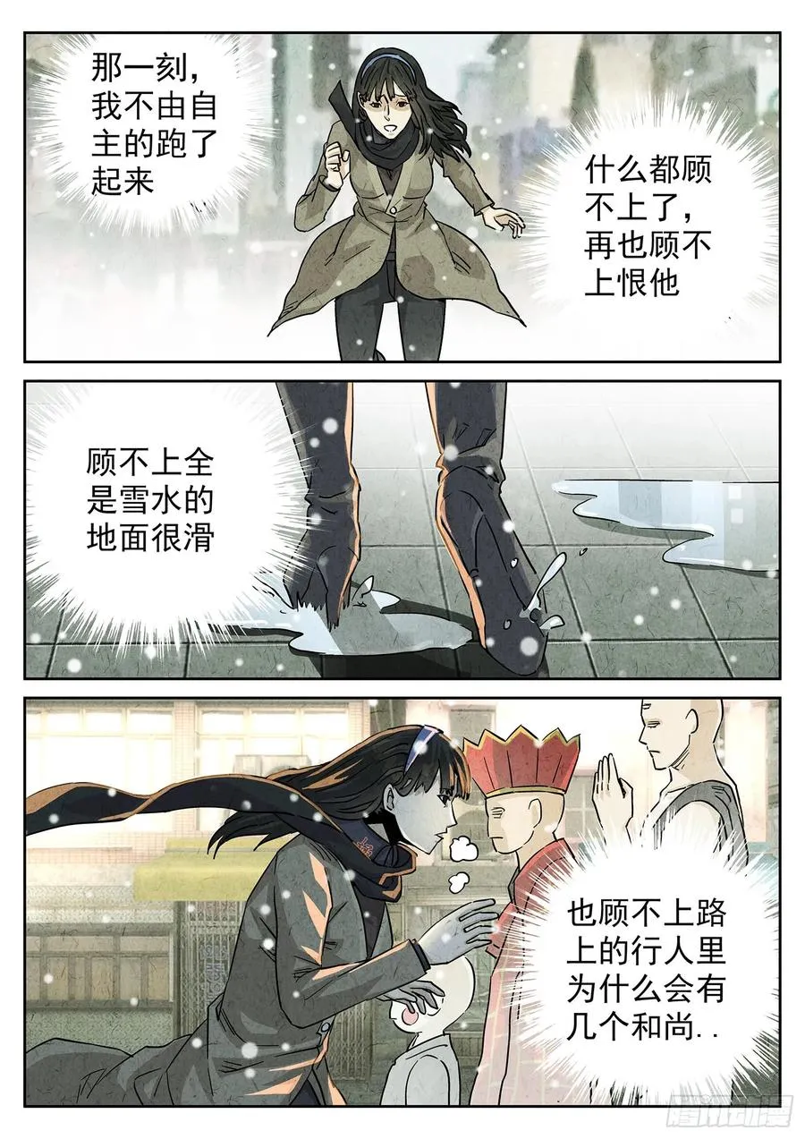 第四二话 咸味欧培拉配洛神花茶（二）7