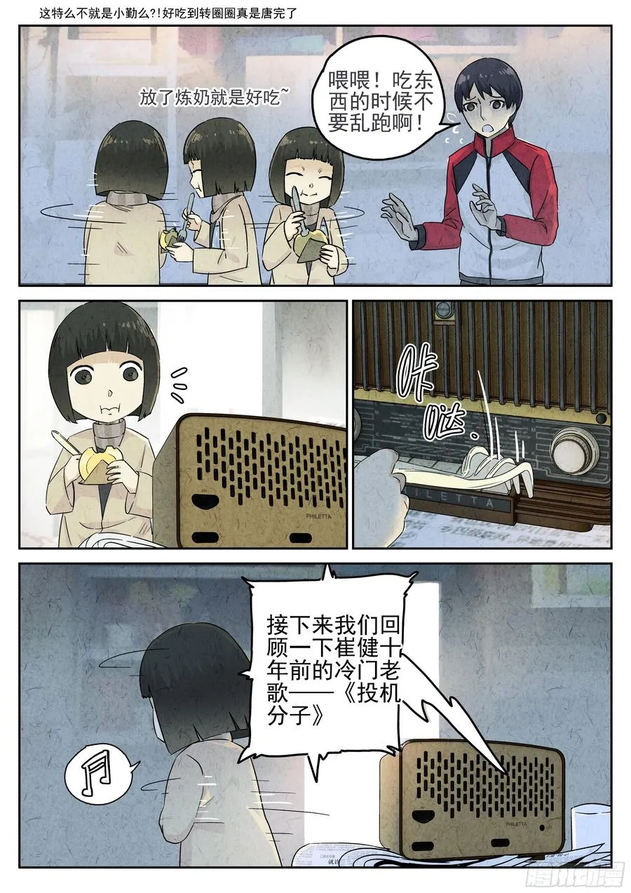 第五五话 舒芙蕾（二）21