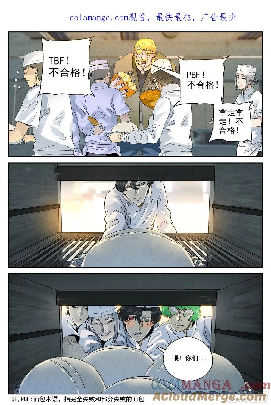 第六二话 焦糖苹果（十）0